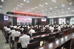 集团集中组织收看庆祝中国共产党成立100周年大会